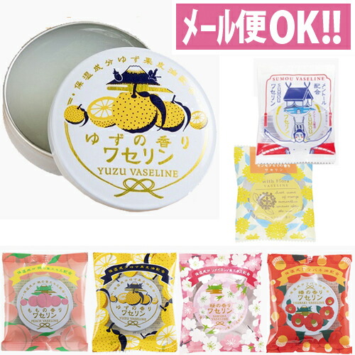 楽天市場】乾燥する季節の必需品！トラッドワセリン（柚子・椿・もも