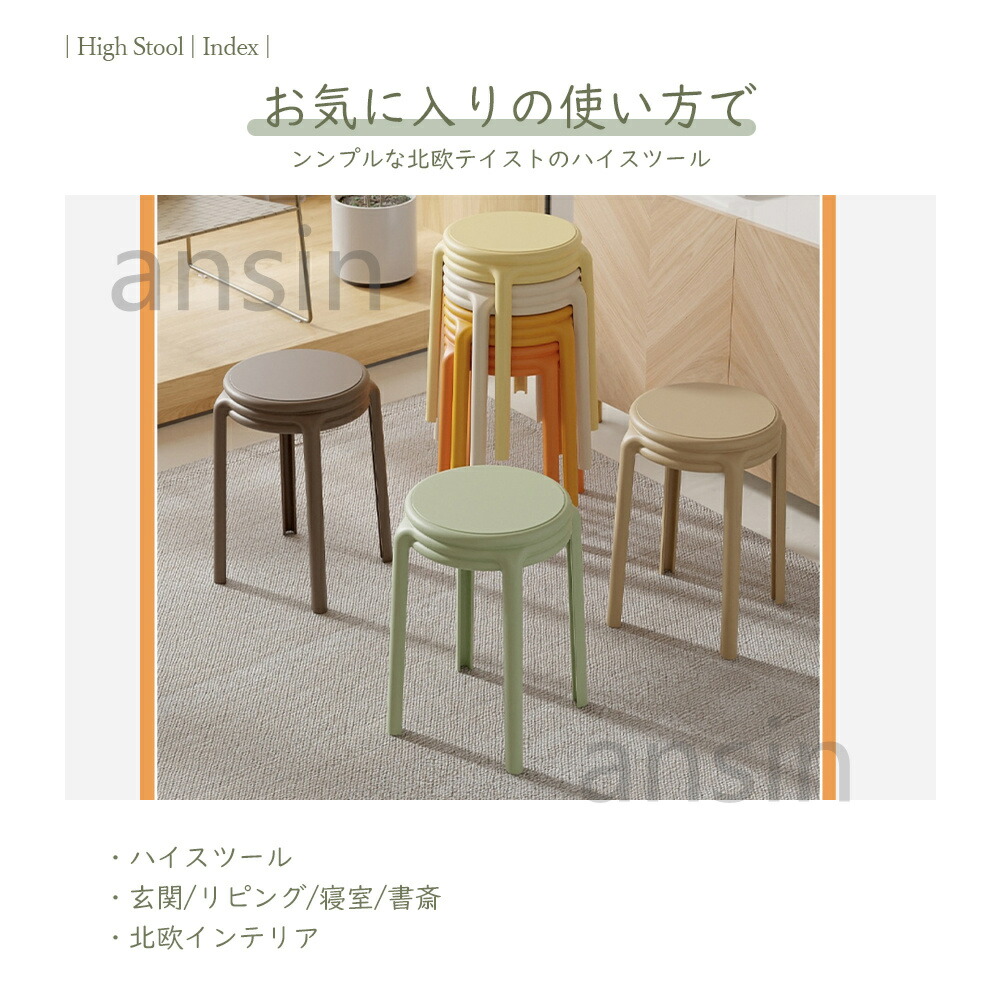楽天市場】スツール スタッキング 頑丈スツール 1/2/4/6セット 省