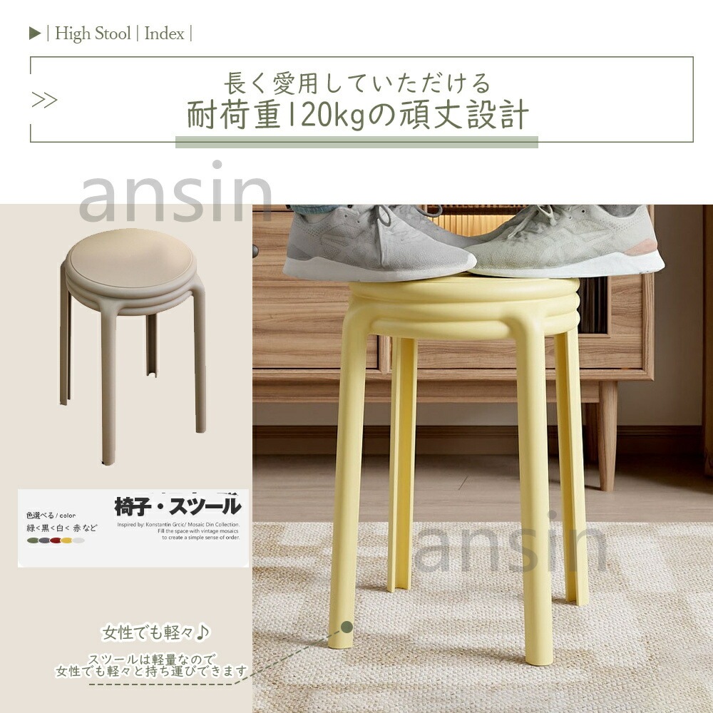 楽天市場】スツール スタッキング 頑丈スツール 1/2/4/6セット 省