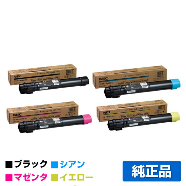 楽天市場】NEC PR-L9300C-13 シアントナーカートリッジ （純正