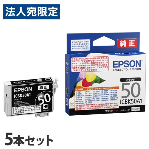 楽天市場】epson インクカートリッジ icbk50 ブラック 純正の通販