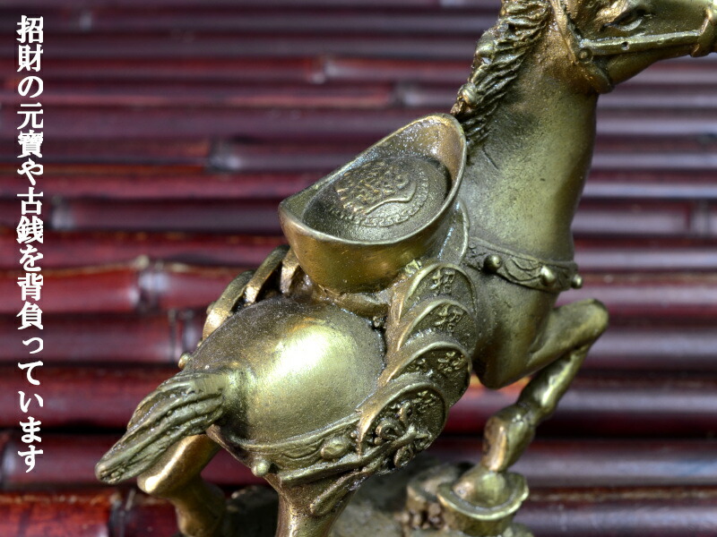楽天市場】馬の置物 招財銅製馬上元寶 2026年干支 : 中国貿易CTC