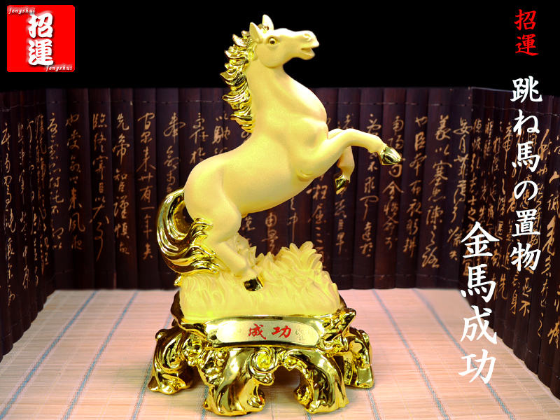 楽天市場】跳ね馬の置物（金馬成功） 2026年干支 : 中国貿易CTC