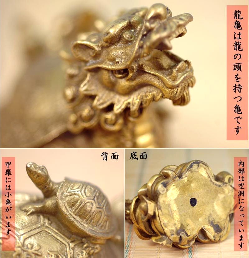 楽天市場】龍亀（ロングイ）の置物 銅製招財天道龍亀（ドラゴン