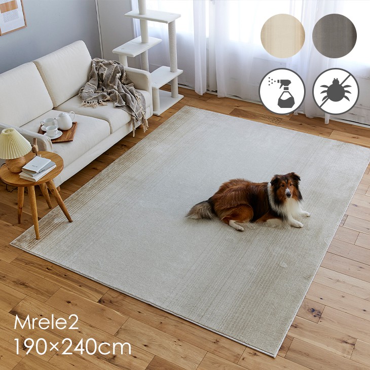 楽天市場】ラグ マール2 190×240cm 23AW◇消臭 防ダニ 滑り止め 床暖房