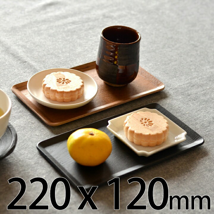 楽天市場】トレー おしゃれ kinto キントー プレイスマット 220x120 mm