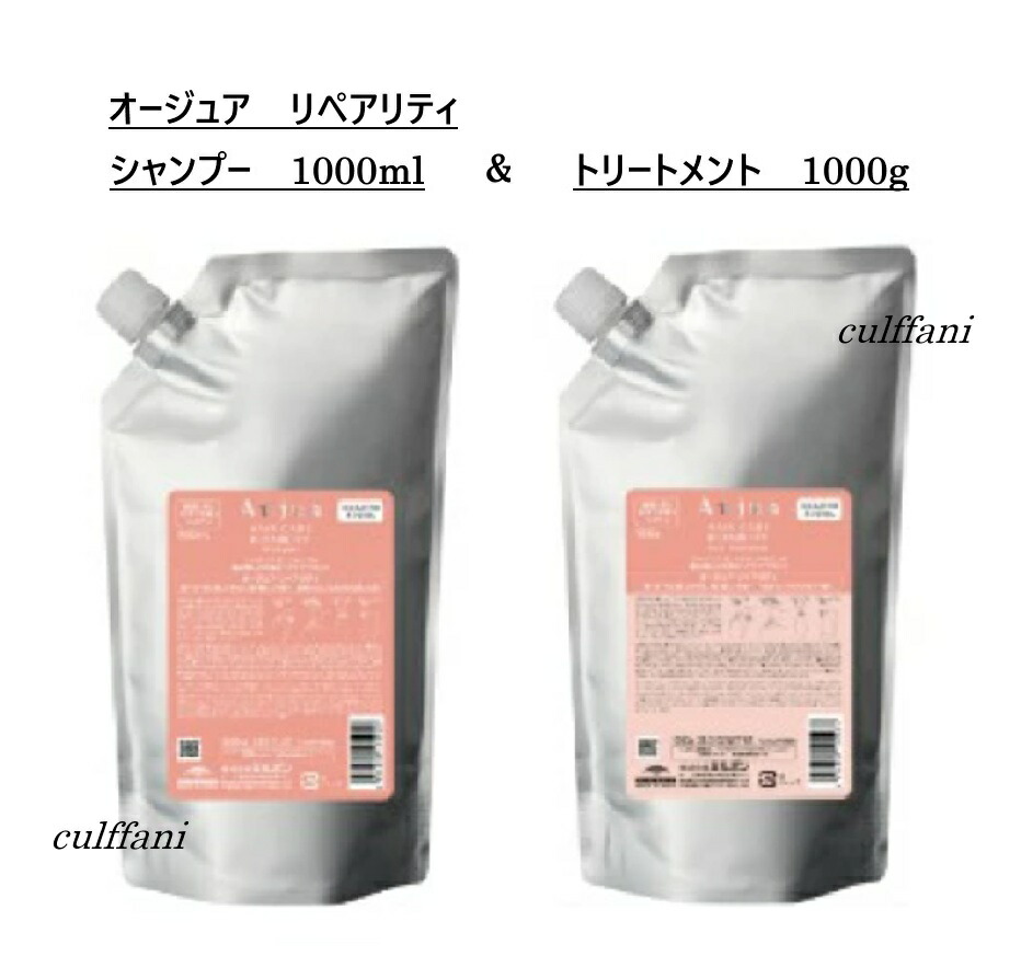 楽天市場】【セット売り】 ミルボン オージュア リペアリティ