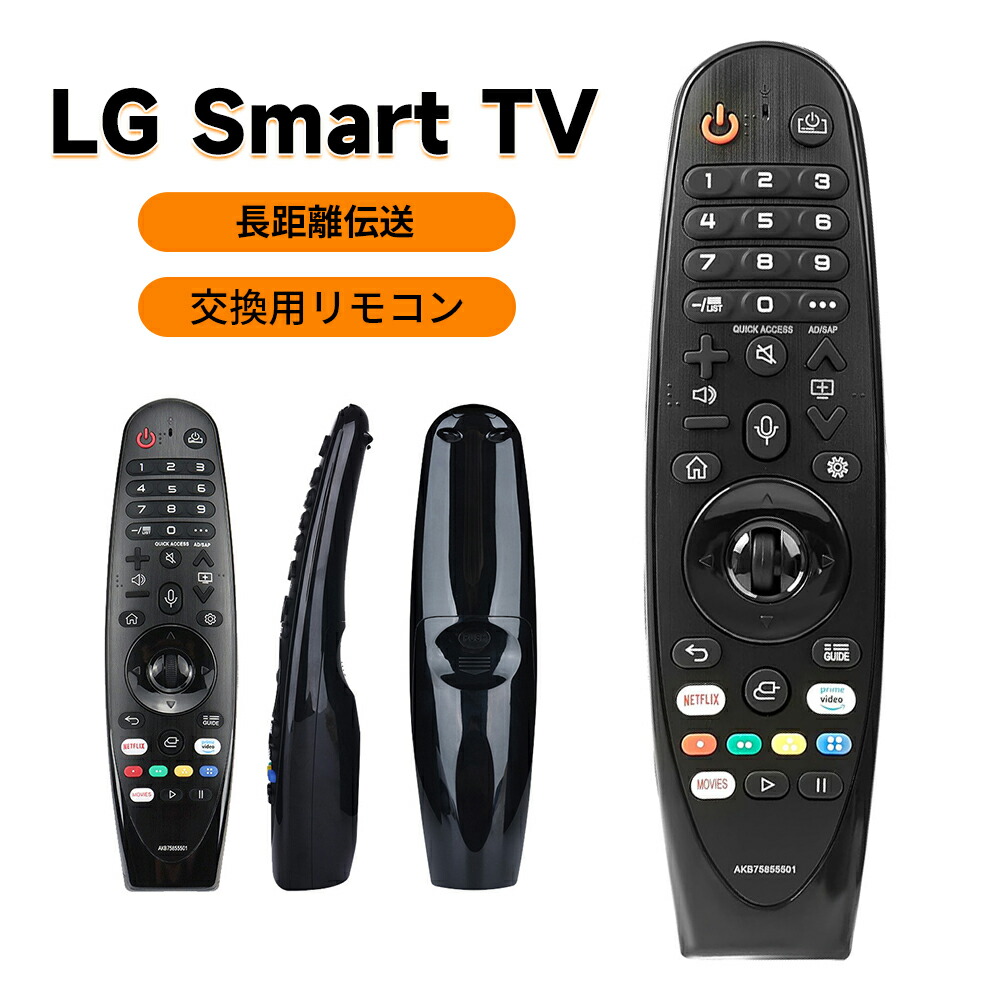 楽天市場】【☆スーパーセール☆全品10%OFF】LG マジックリモコン 純正