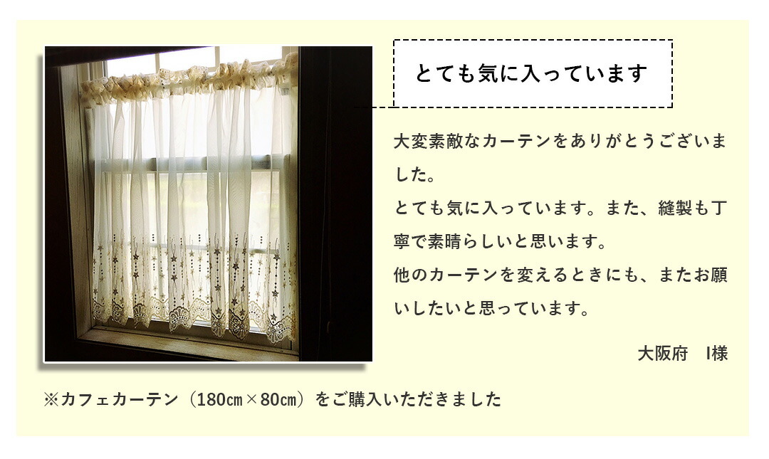 楽天市場】【4000円OFFクーポン配布】カフェカーテン トルコレース