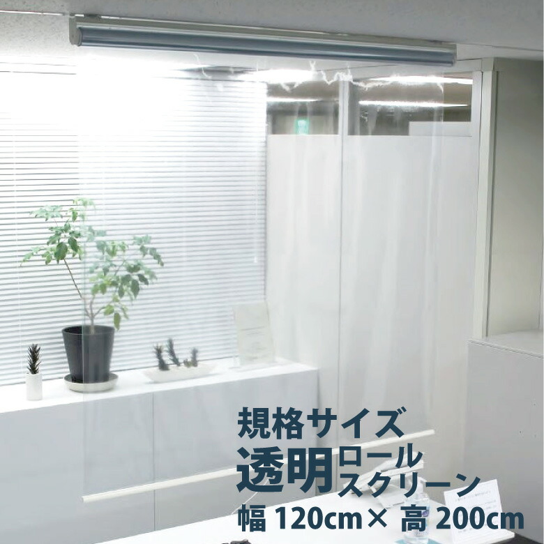 タチカワブラインド ロールスクリーン」の人気商品一覧 | 安い商品を