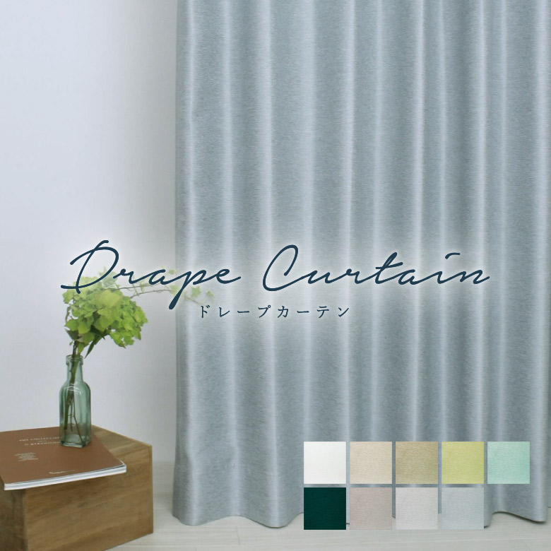 楽天市場】＼ 20時〜スーパーSALE ／オーダーカーテン テキスタイル