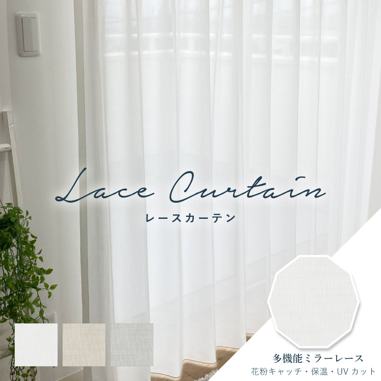 楽天市場】オーダーカーテン レースカーテン【K-L1293-01-1293-03】防