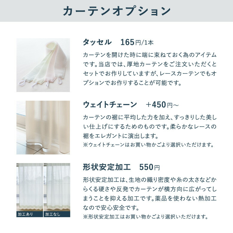 楽天市場】＼ 20時〜スーパーSALE ／オーダーカーテン レースカーテン