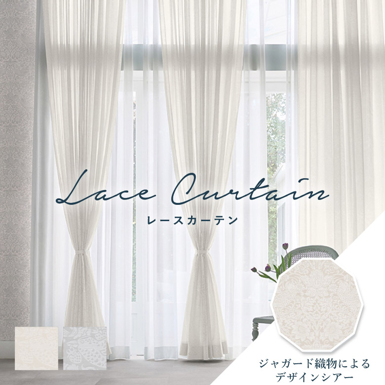 楽天市場】オーダーカーテン レースカーテン サンゲツ MORRIS