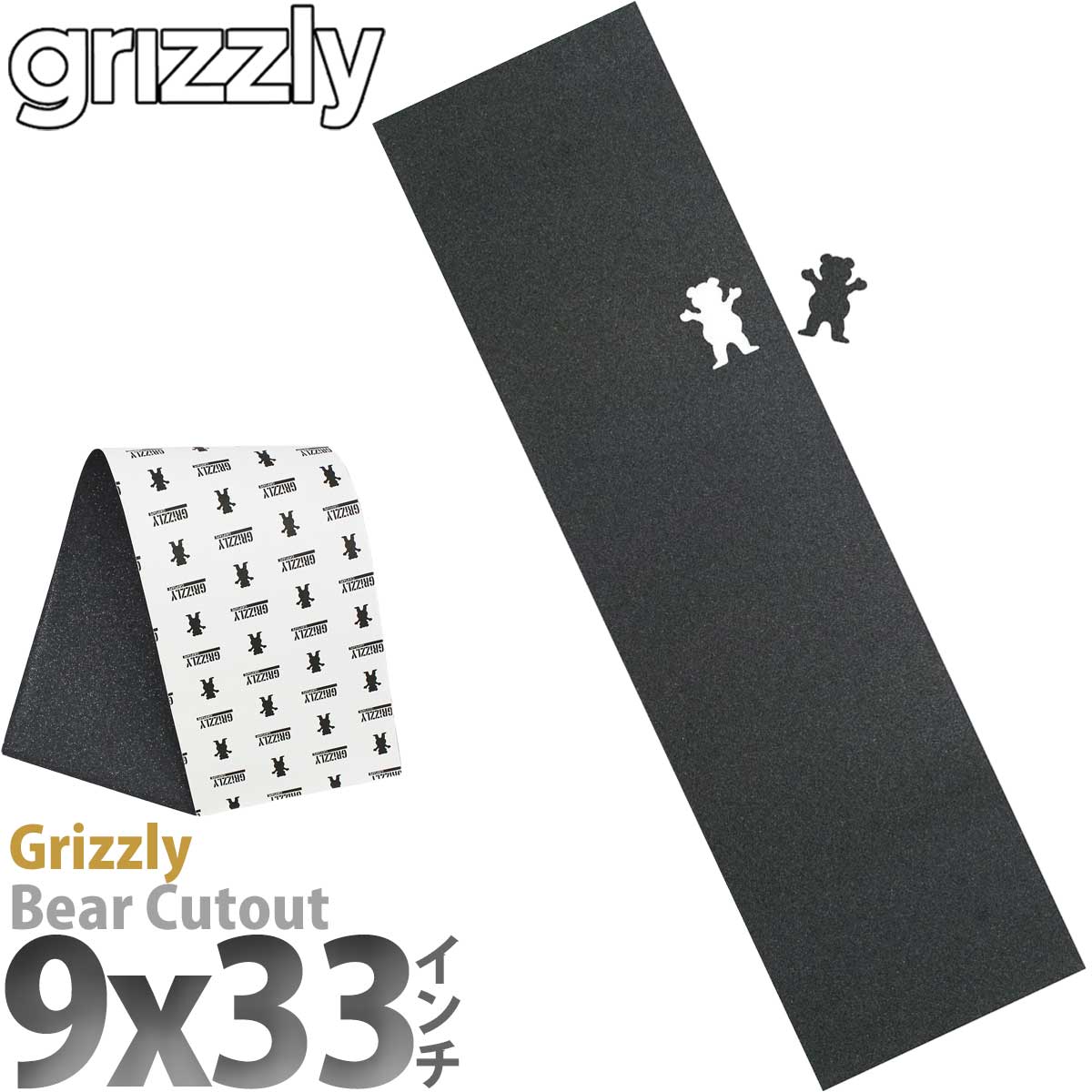 楽天市場】グリズリー スケボー デッキテープ │ 9x33インチ│ Grizzly