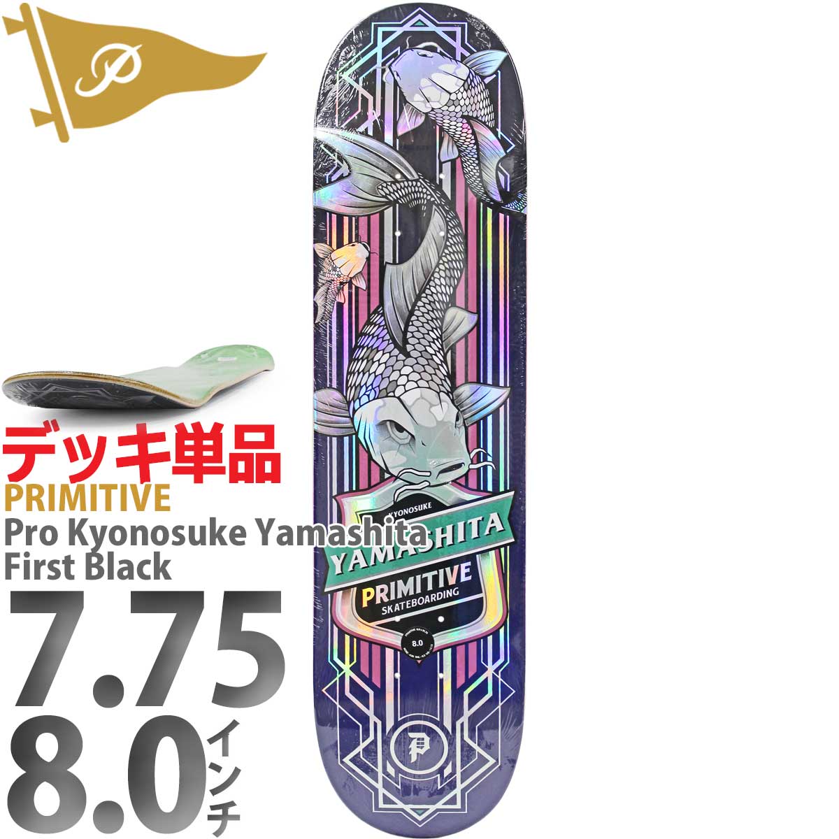 楽天市場】プリミティブ 7.75 / 8.0インチ スケボー デッキ Primitive