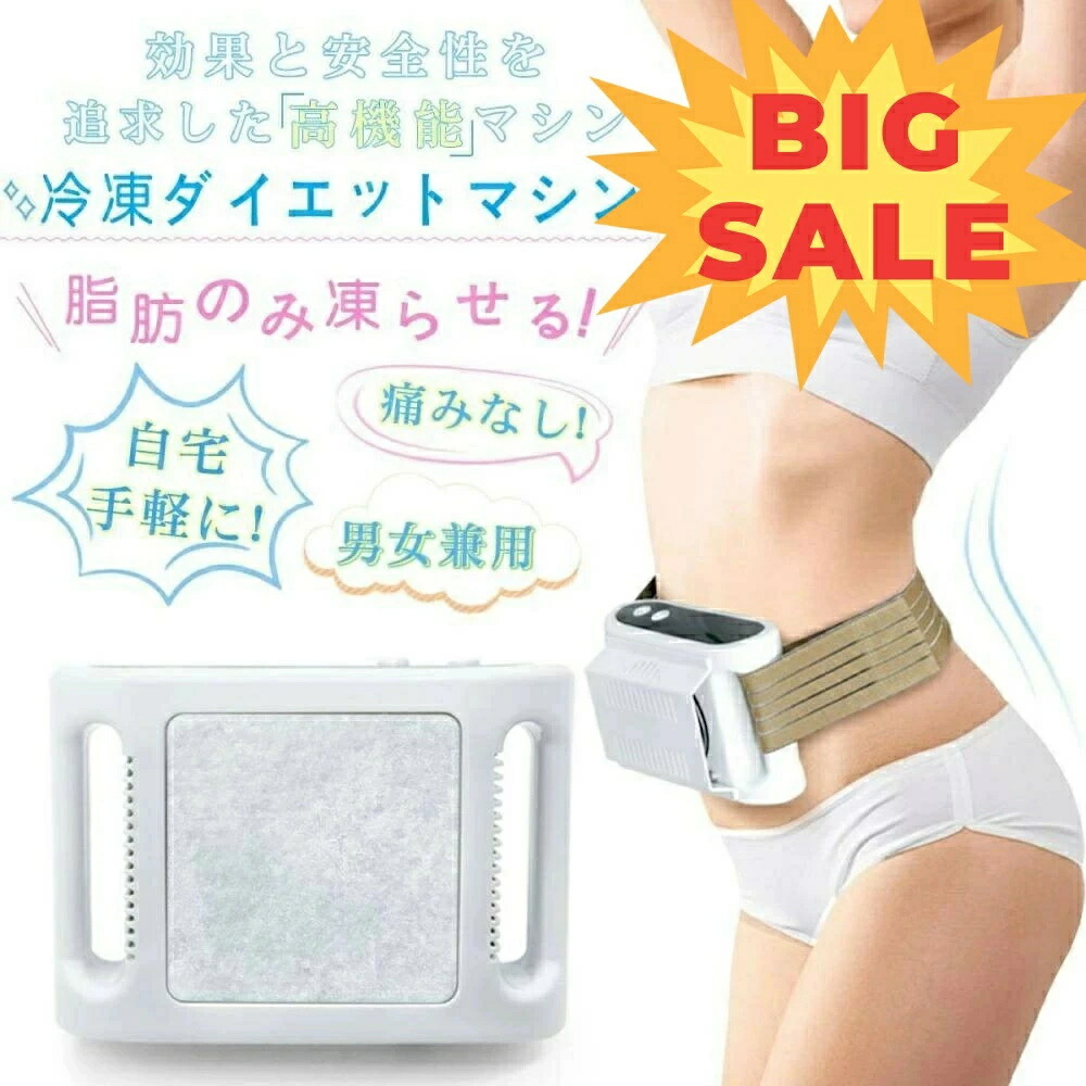 楽天市場】セルライト 吸引（ダイエット器具｜ダイエット