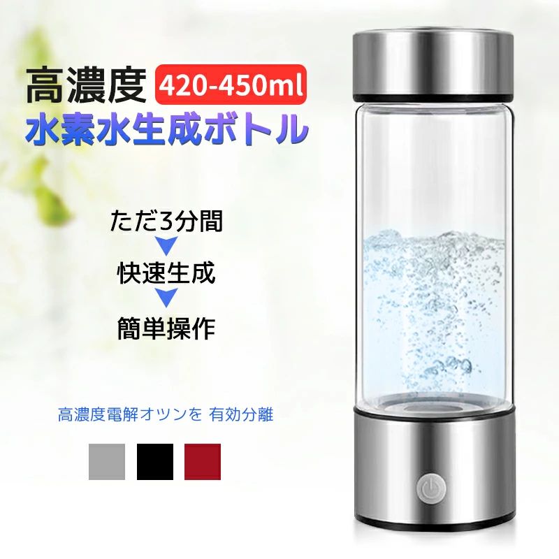 浄水器 整水器 水素水 生成器」の人気商品一覧 | 安い商品を通販サイト