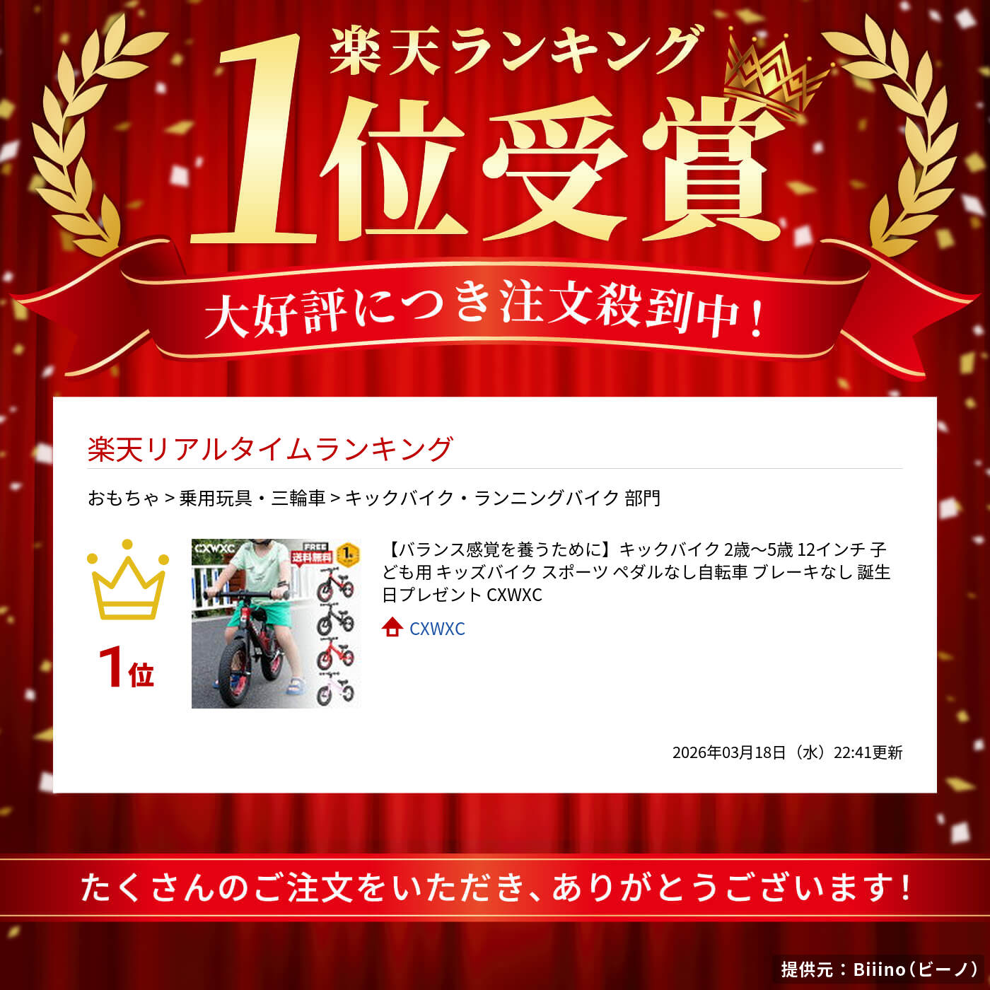 楽天市場】【バランス感覚を養うために】キックバイク 2歳～5歳 12