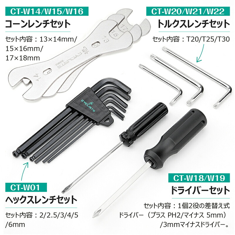 楽天市場】【土日祝もあす楽】【トルクレンチセット付】 自転車工具