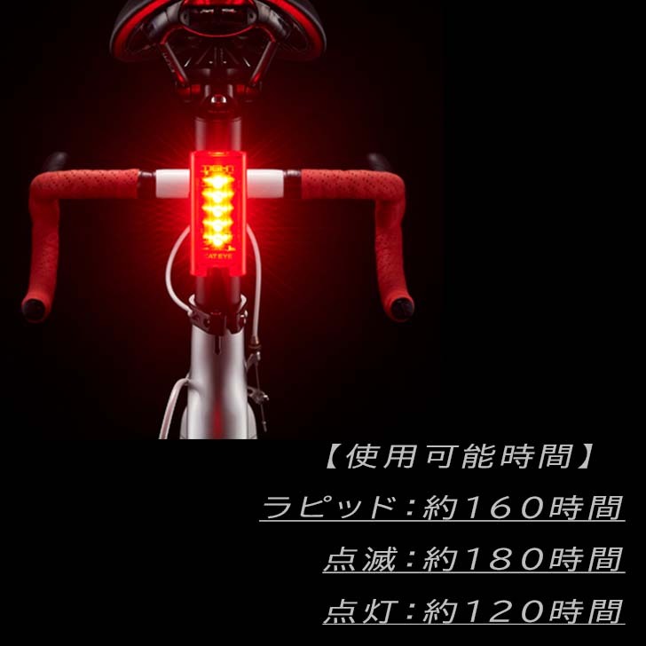 楽天市場】自転車 テールライト CATEYE キャットアイ TIGHT タイト