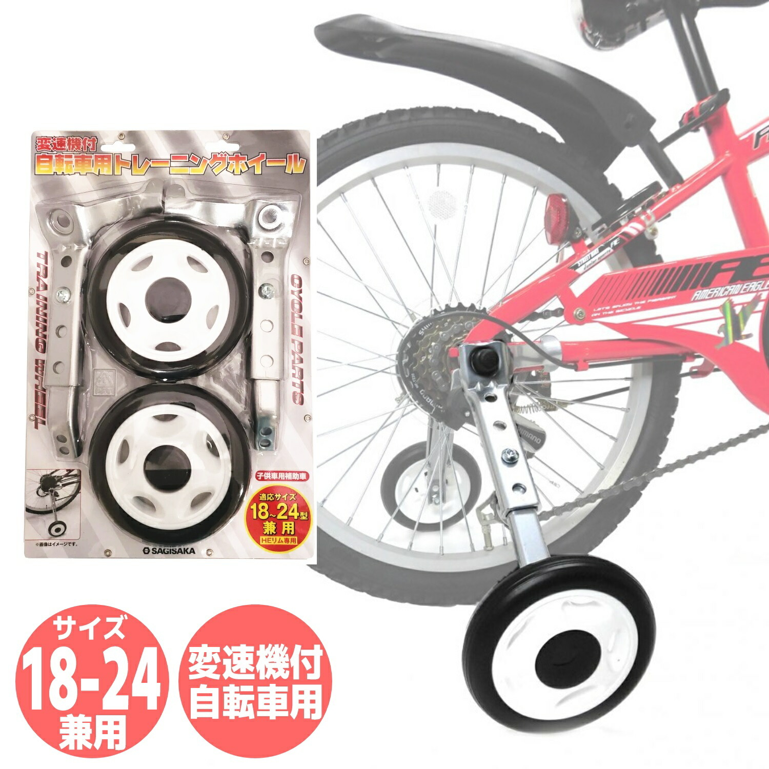 楽天市場】自転車 補助輪 練習 CTB用 18-24インチ 兼用 ブラック