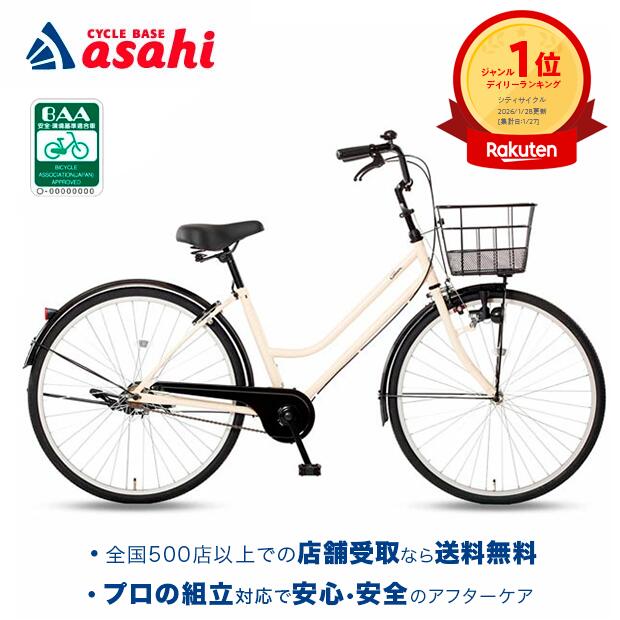 シティサイクル 26インチ」の人気商品一覧 | 安い商品を通販サイトから
