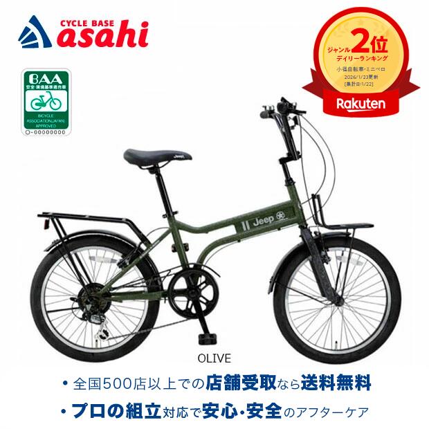 楽天市場】bmx（小径自転車・ミニベロ｜自転車・サイクリング