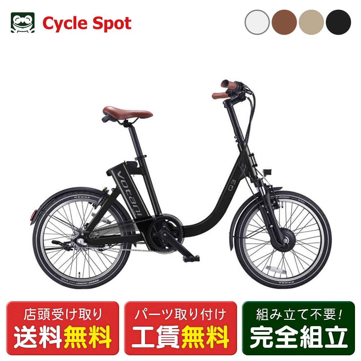 電動自転車・電動アシスト自転車 VOTANI Q3」の人気商品一覧 | 安い