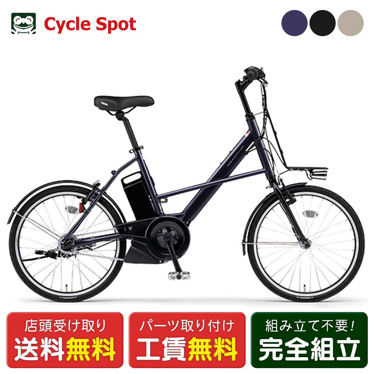 電動自転車 電動アシスト自転車 pas city-x」の人気商品一覧 | 安い