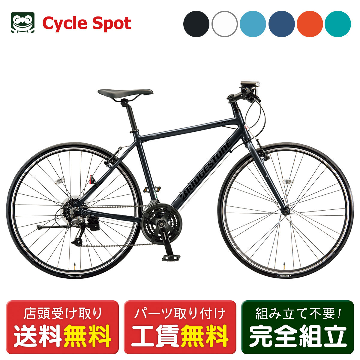 楽天市場】【PT最大47倍 3/4-3/11】クロスバイク スポーツ自転車