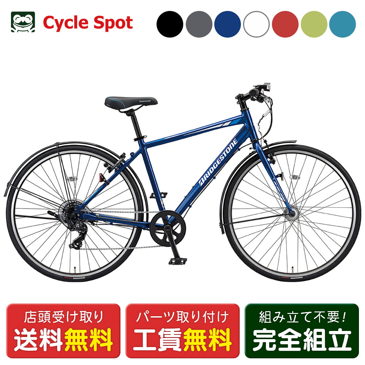 楽天市場】【PT最大47倍 3/4-3/11】クロスバイク スポーツ自転車