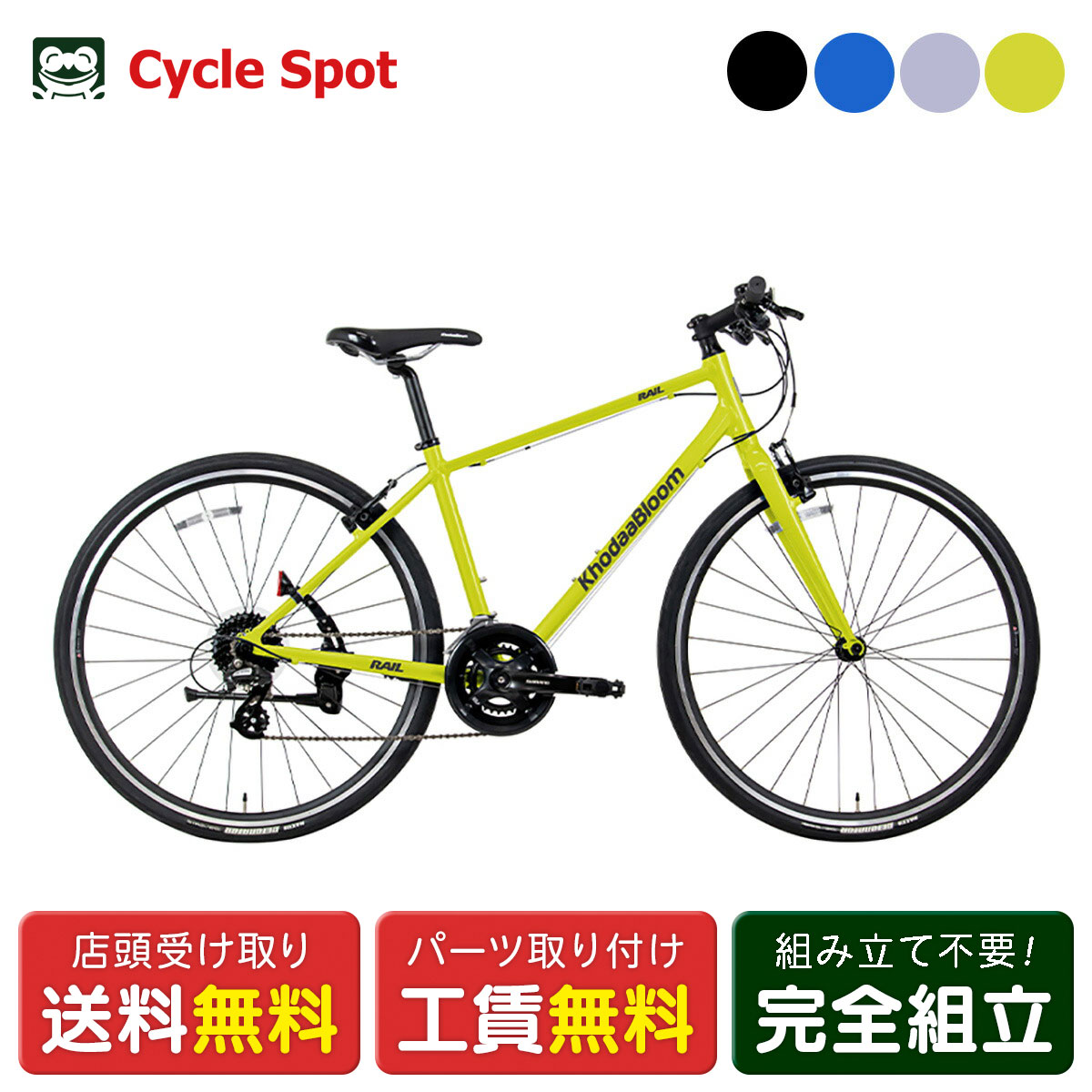 楽天市場】コーダーブルーム（クロスバイク｜自転車・サイクリング