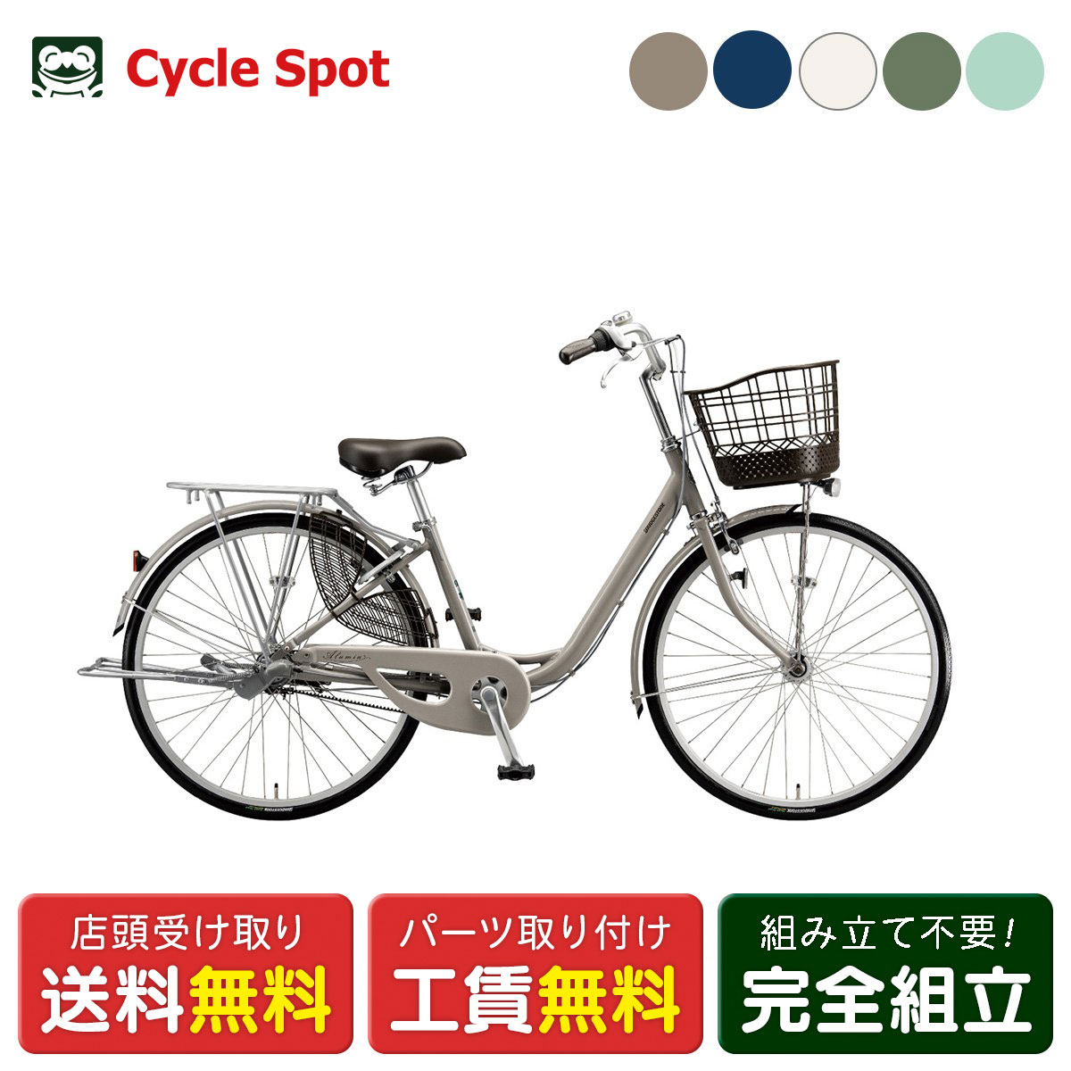 楽天市場】ママチャリ 24インチ（シティサイクル｜自転車