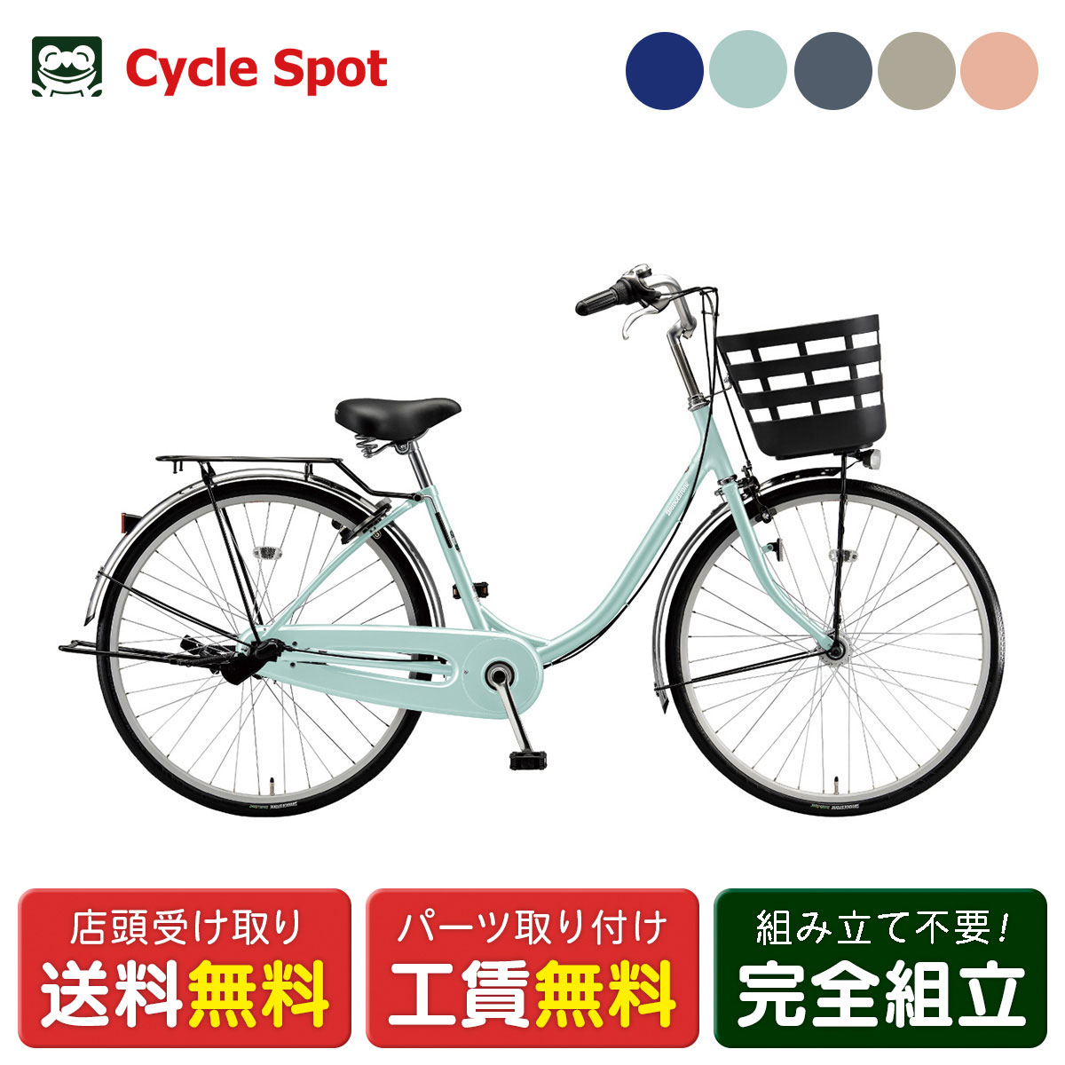 楽天市場】ママチャリ 24インチ（シティサイクル｜自転車