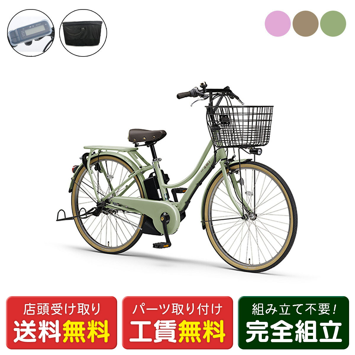 楽天市場】ヤマハ PAS Ami（電動アシスト自転車｜自転車・サイクリング