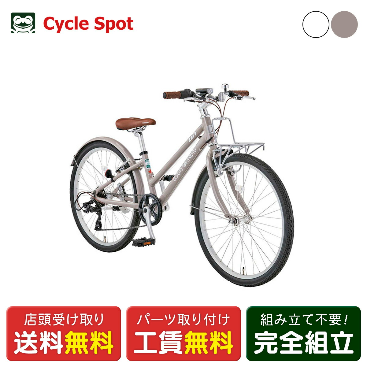 ルイガノ 24インチ」の人気商品一覧 | 安い商品を通販サイトから探す