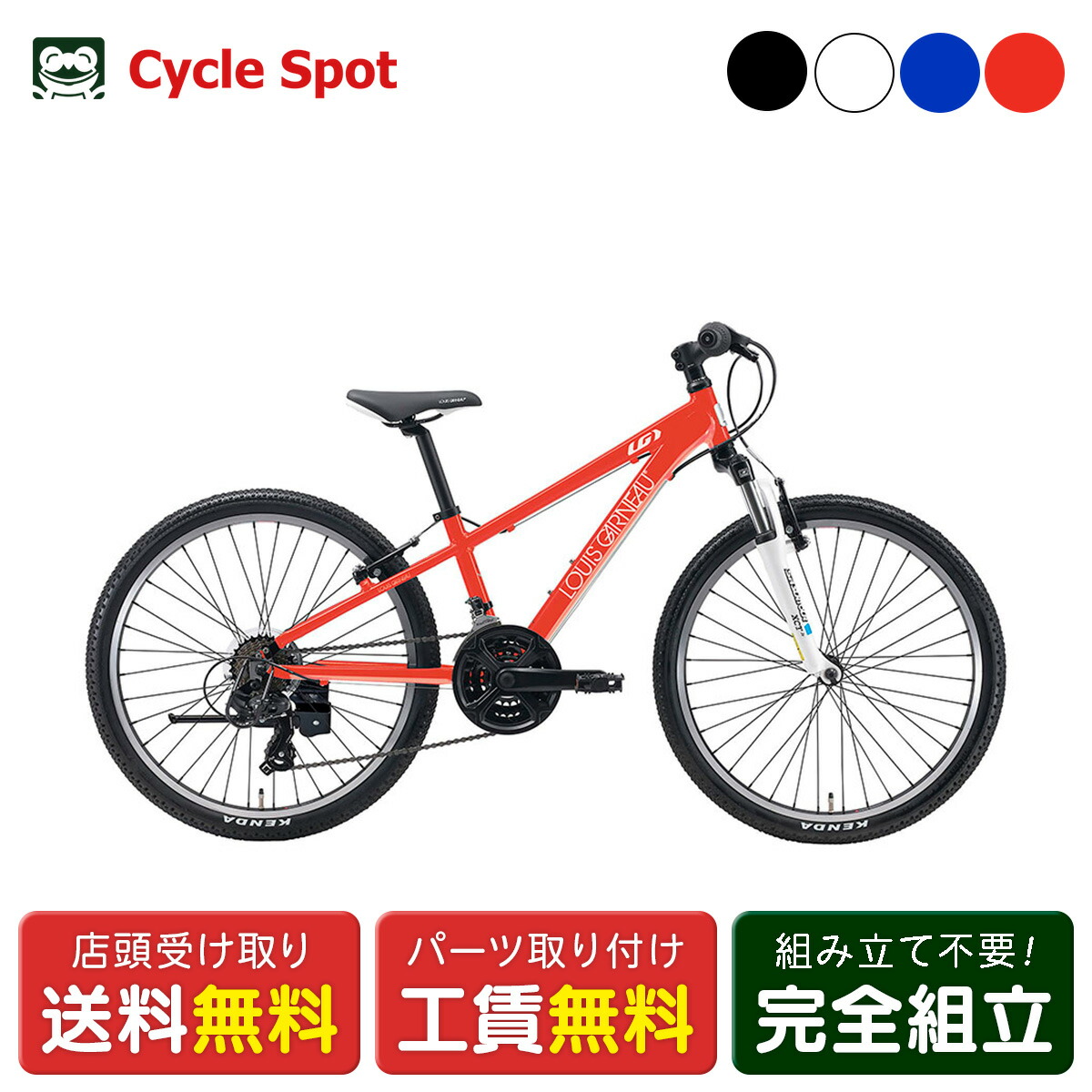 ルイガノ 24インチ」の人気商品一覧 | 安い商品を通販サイトから探す