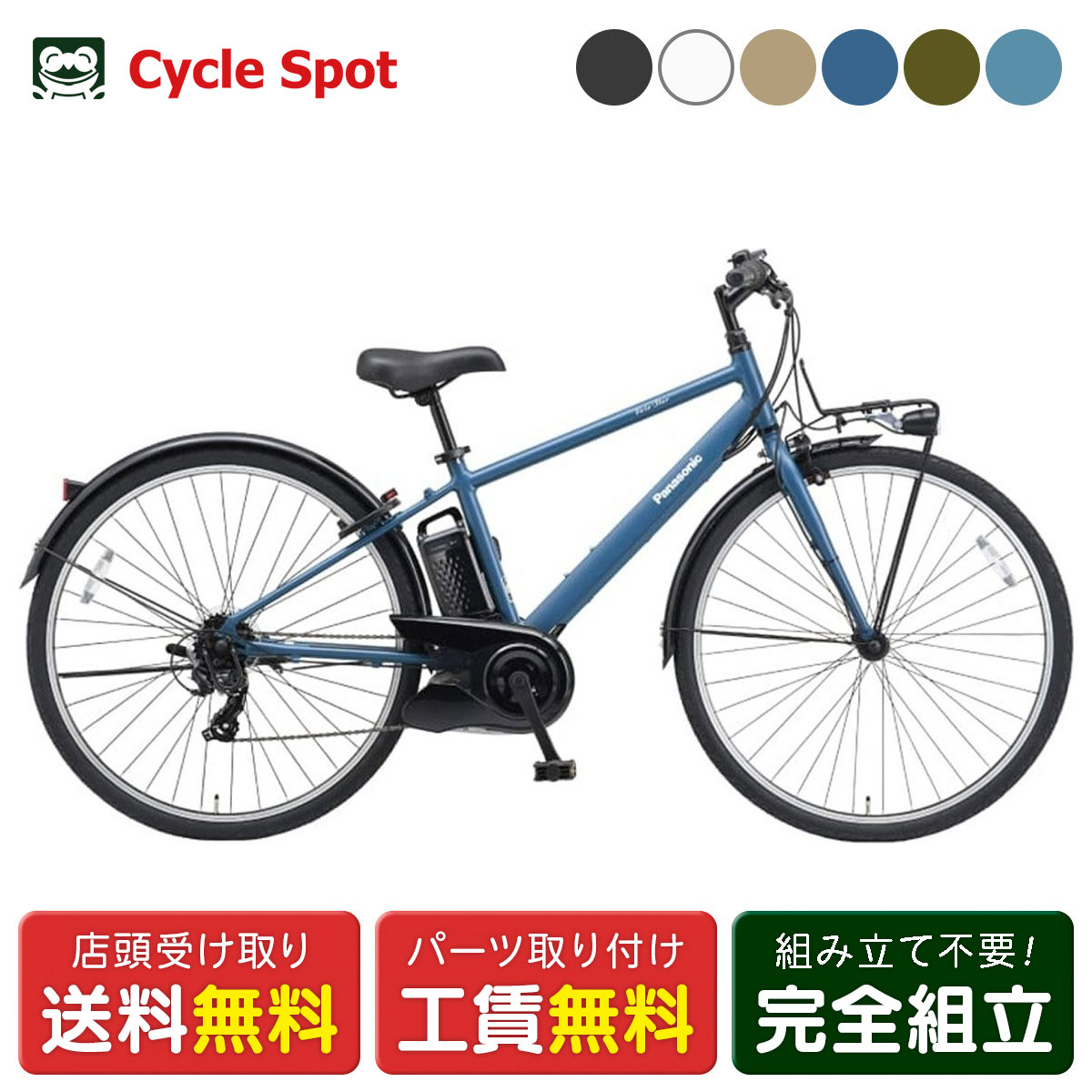 楽天市場】パナソニック ジェッター（電動アシスト自転車｜自転車