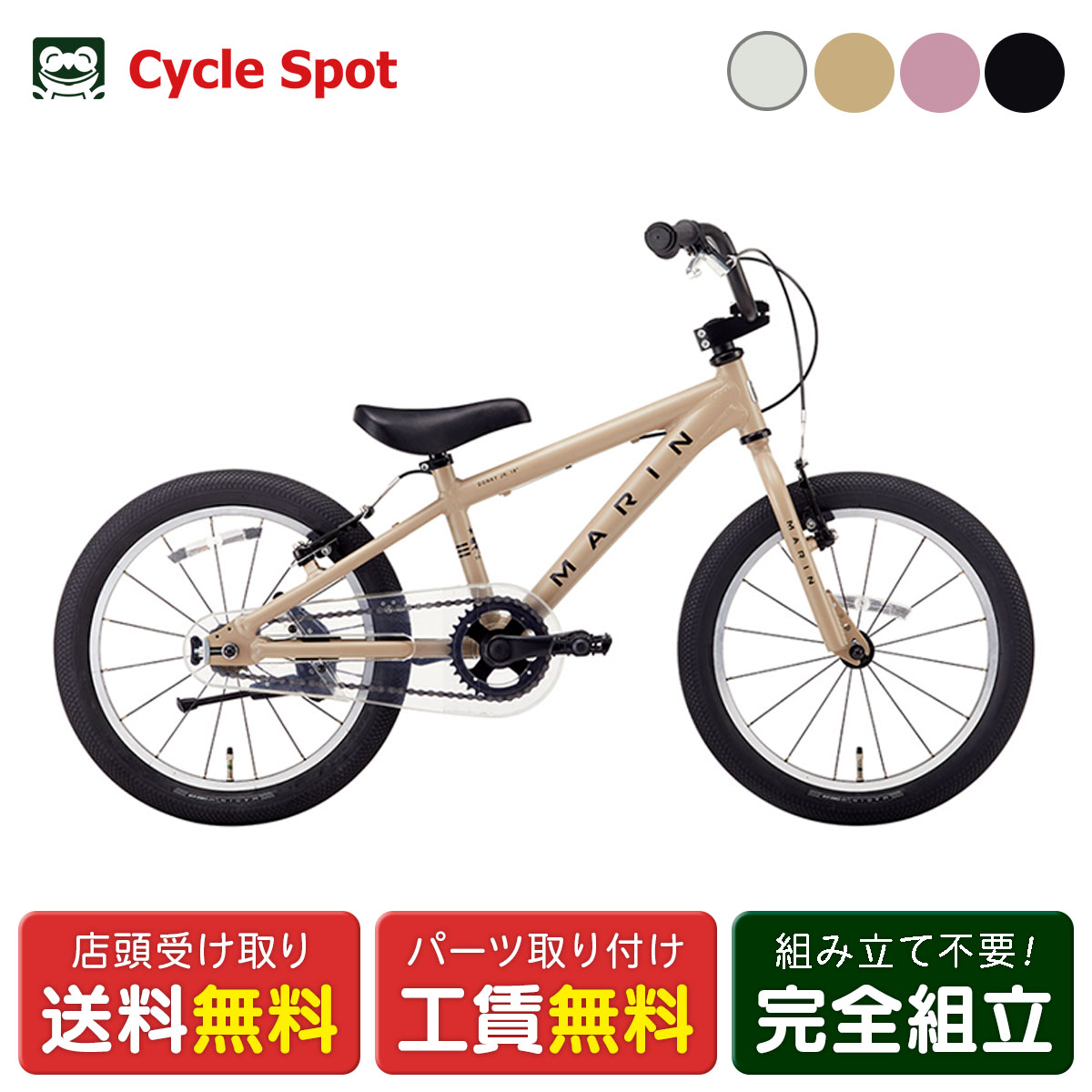 楽天市場】marin 20インチ 自転車の通販