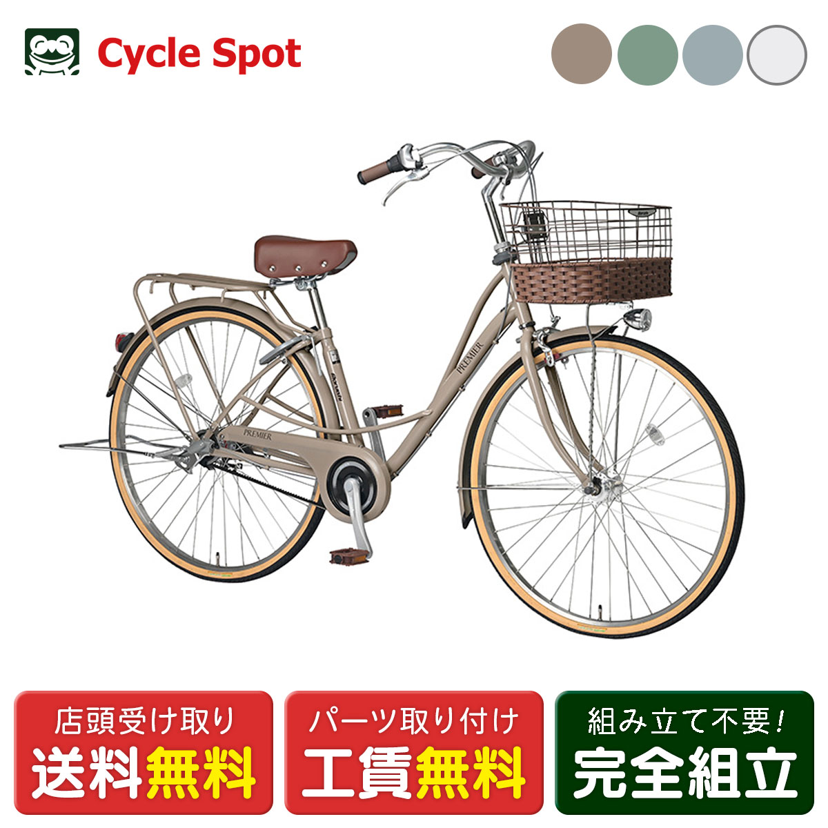 楽天市場】自転車 26インチ シティサイクル（ブランド丸石サイクル