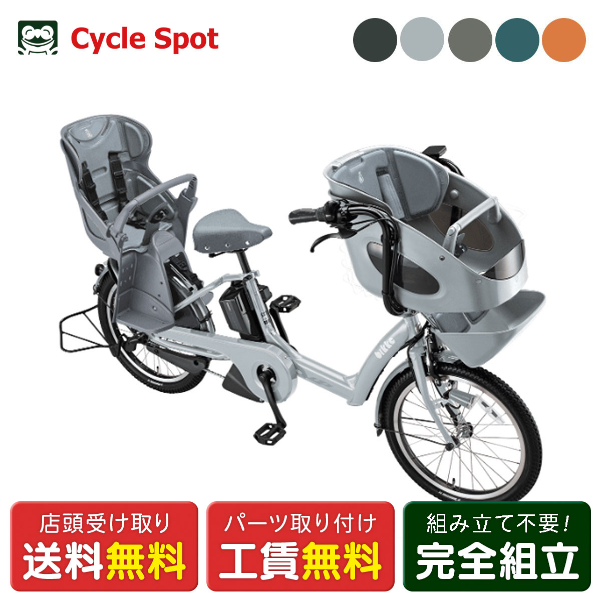 ZK3344 電動自転車 ブリヂストン 子供乗せ 20インチ 送料無料 子供乗せ