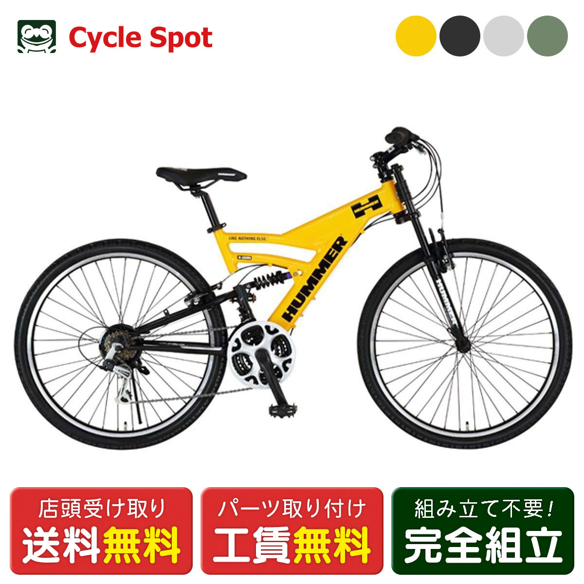 ハマー 自転車 18」の人気商品一覧 | 安い商品を通販サイトから探す