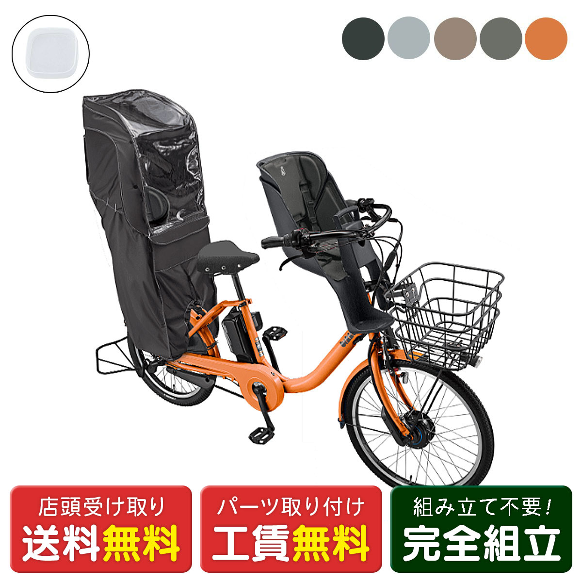 楽天市場】ブリジストン 電動アシスト自転車 チャイルドシートの通販