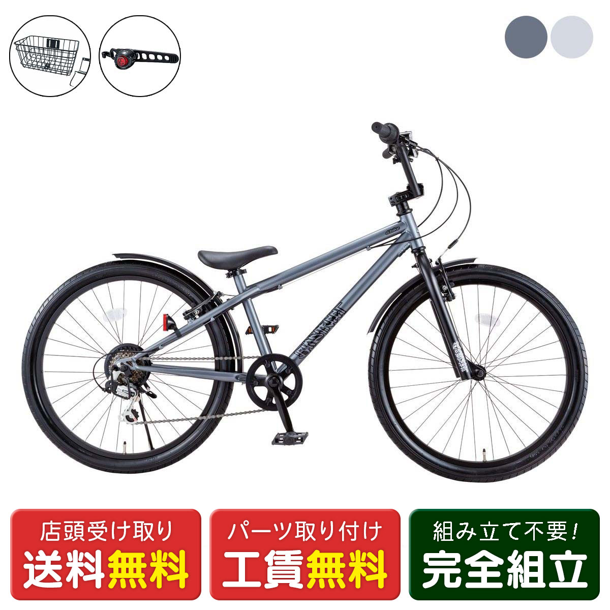 楽天市場】Dバイク D-Bike D-Bike BMXSTREET 24 カゴ付き ストリート