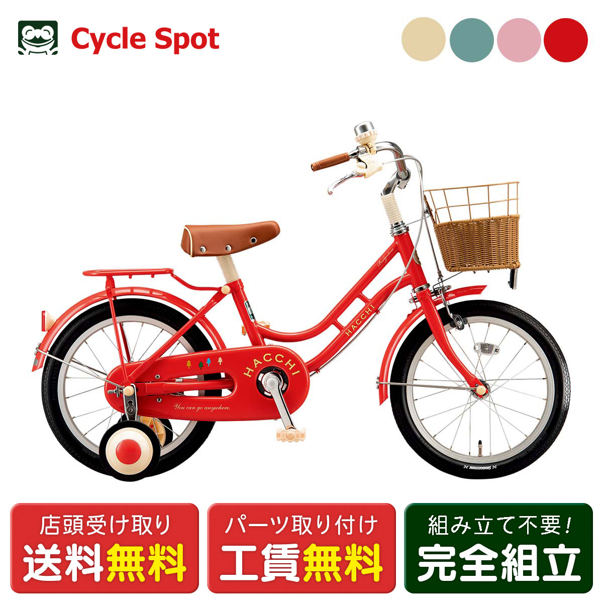 楽天市場】ハッチ（キッズ・ジュニア用自転車｜自転車・サイクリング