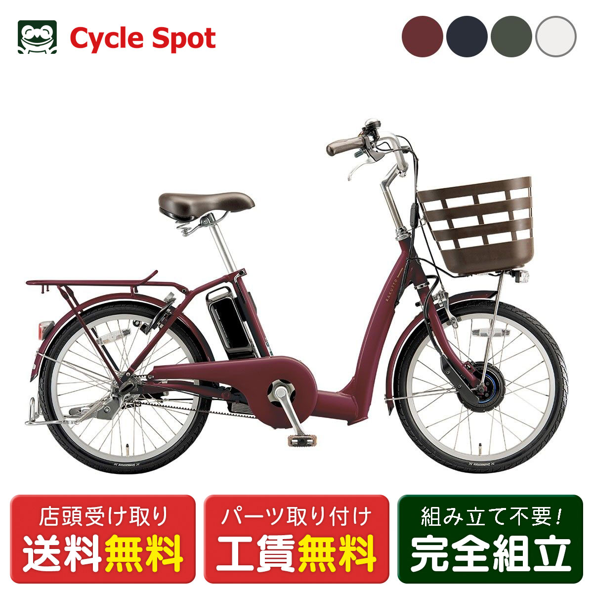 楽天市場】電動自転車 20インチ ブリジストンの通販