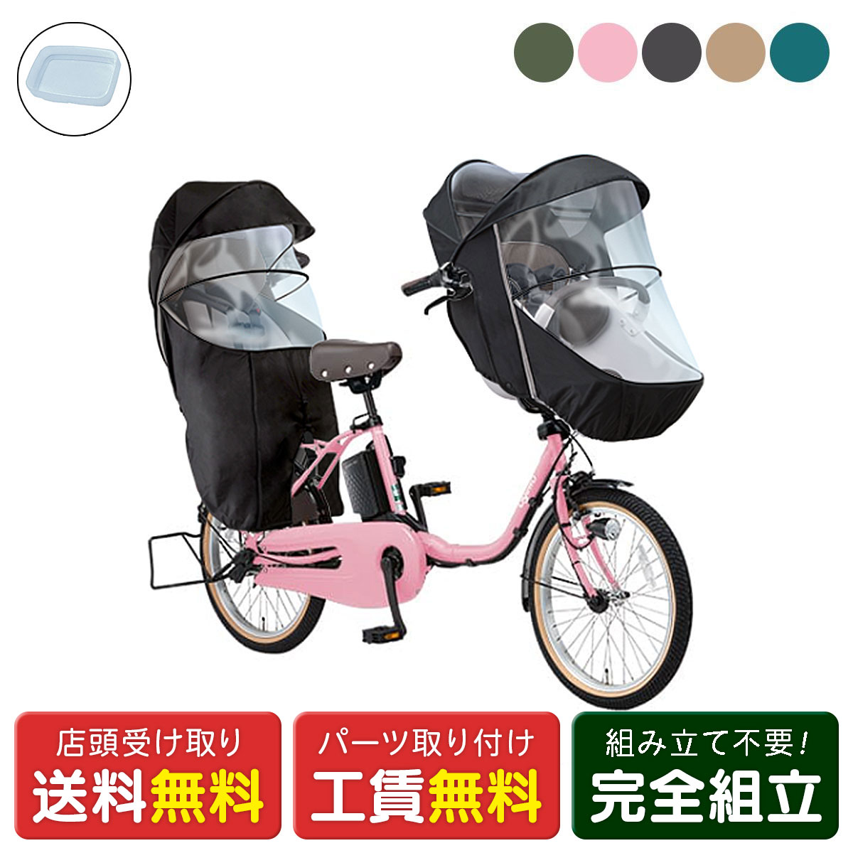 楽天市場】電動自転車 パナソニック 子供乗せ（カラーピンク）（電動