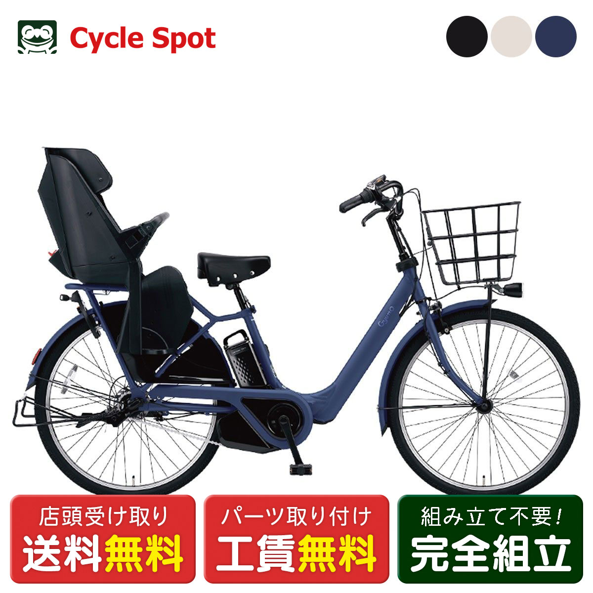 楽天市場】【PT最大47倍 3/4-3/11】店頭受取限定 電動自転車 子供乗せ