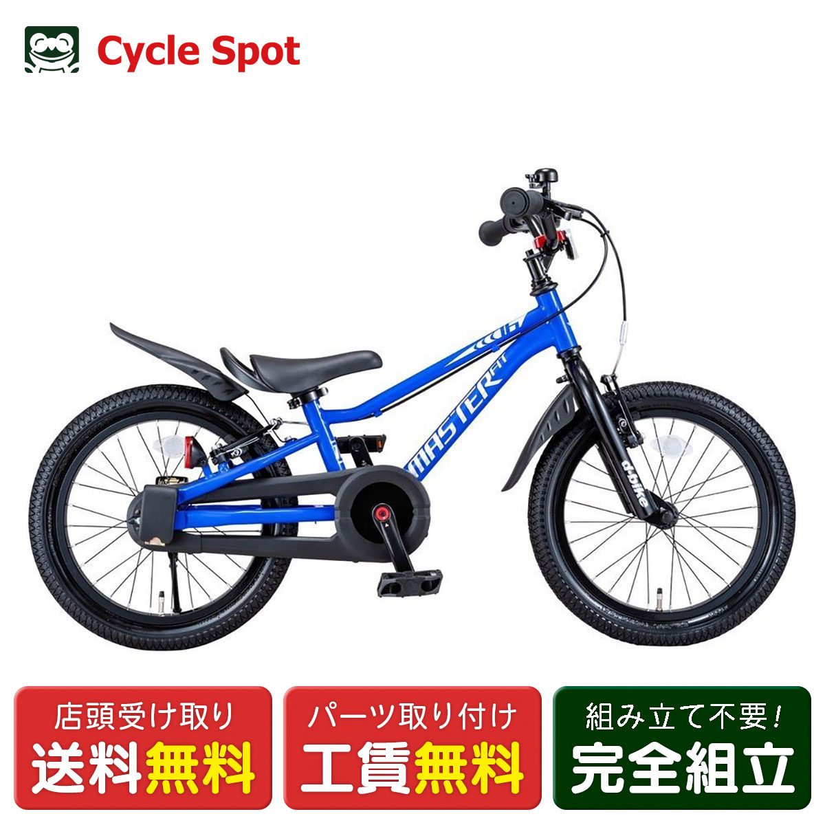 楽天市場】d-bike 16インチの通販